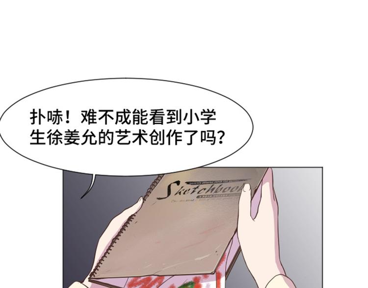 《一起打扫吧，怎么样！》漫画最新章节第36话 记忆与惩罚（上）免费下拉式在线观看章节第【9】张图片