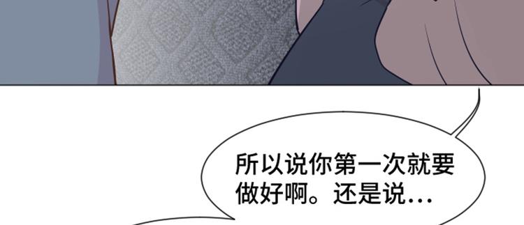 《一起打扫吧，怎么样！》漫画最新章节第38话 奇怪的某人（上）免费下拉式在线观看章节第【50】张图片