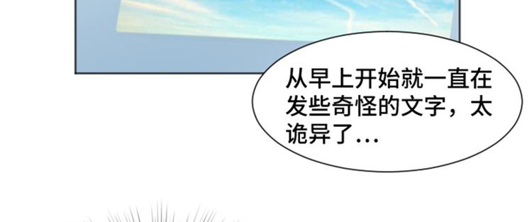 《一起打扫吧，怎么样！》漫画最新章节第38话 奇怪的某人（上）免费下拉式在线观看章节第【74】张图片