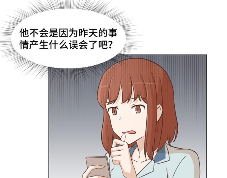 《一起打扫吧，怎么样！》漫画最新章节第38话 奇怪的某人（上）免费下拉式在线观看章节第【75】张图片