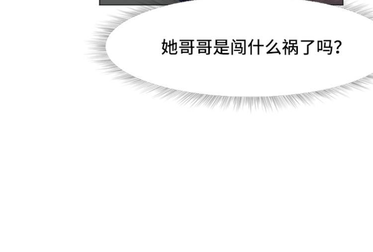 《一起打扫吧，怎么样！》漫画最新章节第40话 马亦泰你死定了免费下拉式在线观看章节第【21】张图片