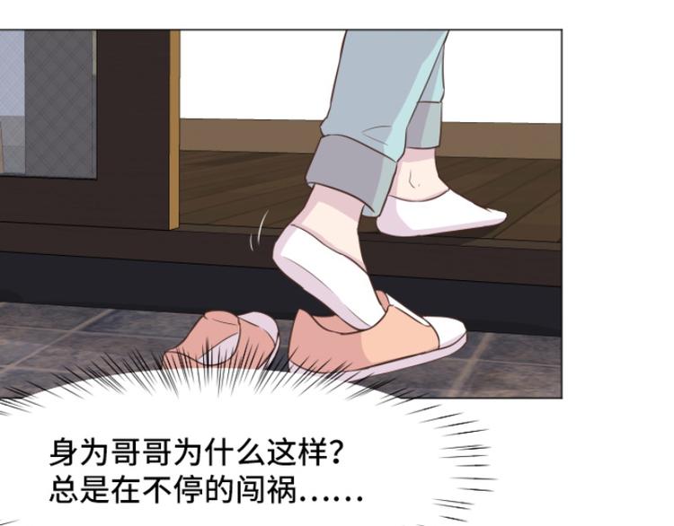 《一起打扫吧，怎么样！》漫画最新章节第40话 马亦泰你死定了免费下拉式在线观看章节第【24】张图片