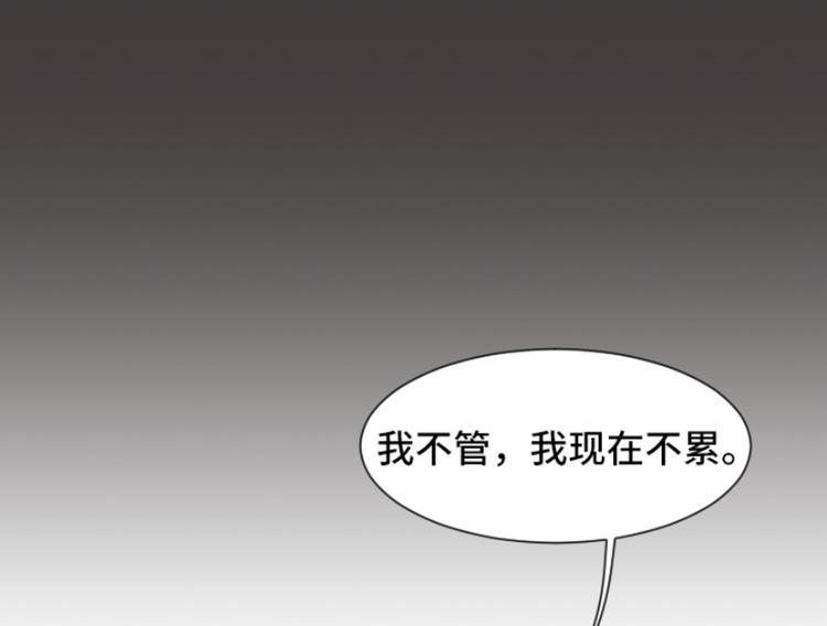 《一起打扫吧，怎么样！》漫画最新章节第40话 马亦泰你死定了免费下拉式在线观看章节第【48】张图片