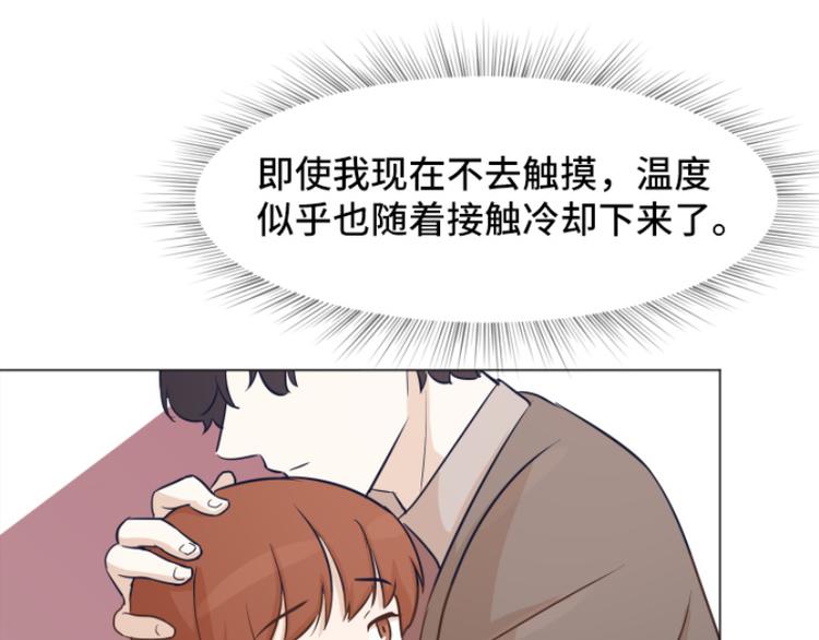 《一起打扫吧，怎么样！》漫画最新章节第40话 马亦泰你死定了免费下拉式在线观看章节第【51】张图片