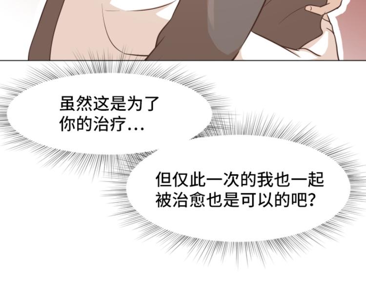 《一起打扫吧，怎么样！》漫画最新章节第40话 马亦泰你死定了免费下拉式在线观看章节第【55】张图片