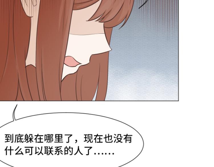 《一起打扫吧，怎么样！》漫画最新章节第40话 马亦泰你死定了免费下拉式在线观看章节第【77】张图片