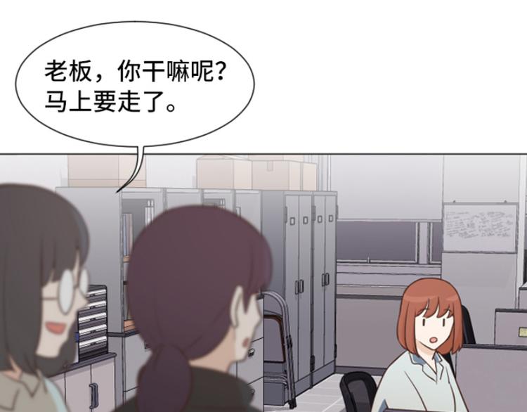 《一起打扫吧，怎么样！》漫画最新章节第41话 你不准夜宿在外免费下拉式在线观看章节第【44】张图片