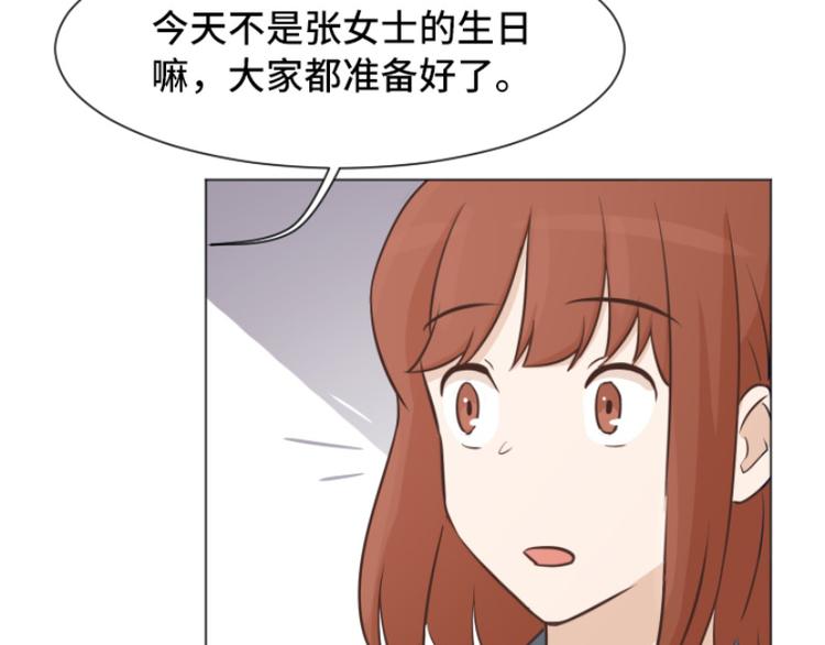 《一起打扫吧，怎么样！》漫画最新章节第41话 你不准夜宿在外免费下拉式在线观看章节第【47】张图片