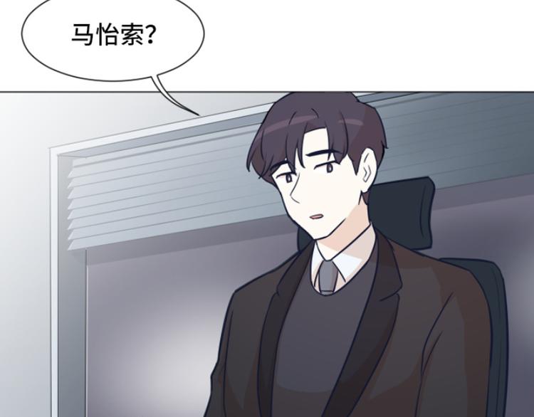 《一起打扫吧，怎么样！》漫画最新章节第41话 你不准夜宿在外免费下拉式在线观看章节第【55】张图片