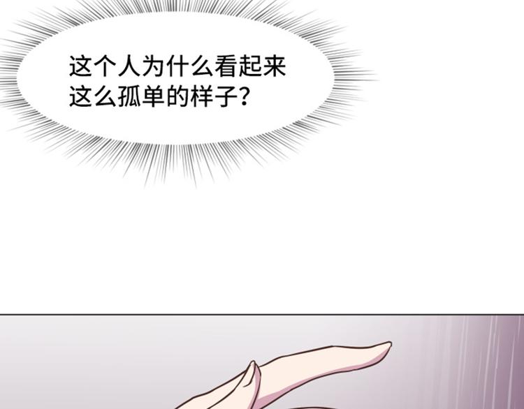 《一起打扫吧，怎么样！》漫画最新章节第45话 你今天看起来很不安免费下拉式在线观看章节第【10】张图片