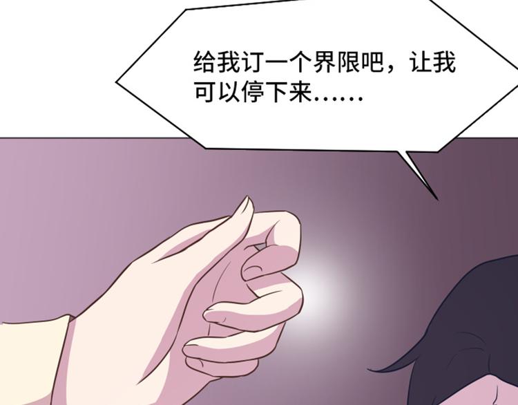 《一起打扫吧，怎么样！》漫画最新章节第45话 你今天看起来很不安免费下拉式在线观看章节第【12】张图片