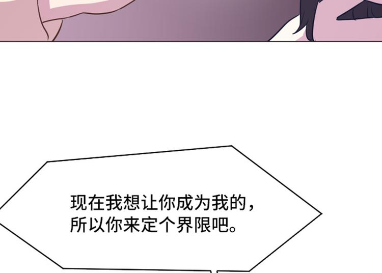 《一起打扫吧，怎么样！》漫画最新章节第45话 你今天看起来很不安免费下拉式在线观看章节第【13】张图片