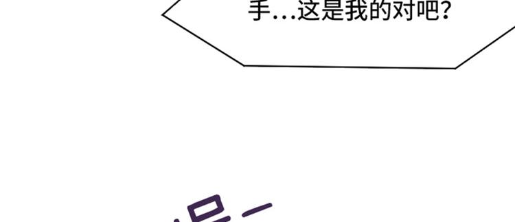 《一起打扫吧，怎么样！》漫画最新章节第45话 你今天看起来很不安免费下拉式在线观看章节第【18】张图片