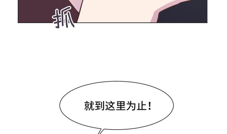 《一起打扫吧，怎么样！》漫画最新章节第45话 你今天看起来很不安免费下拉式在线观看章节第【30】张图片