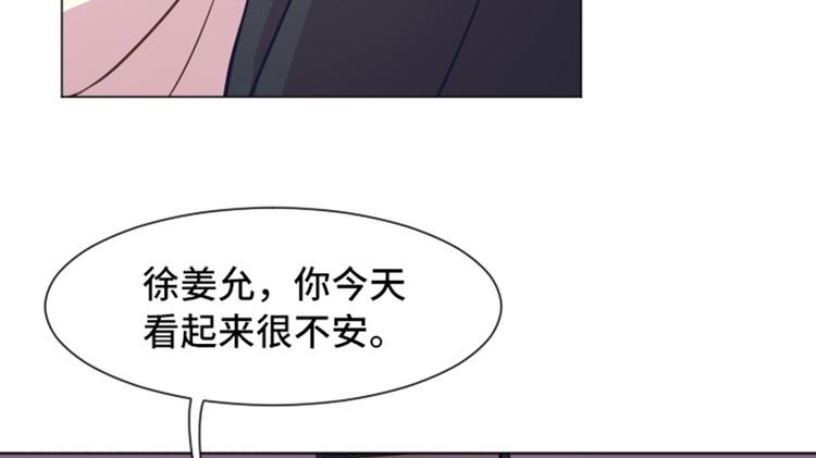 《一起打扫吧，怎么样！》漫画最新章节第45话 你今天看起来很不安免费下拉式在线观看章节第【32】张图片