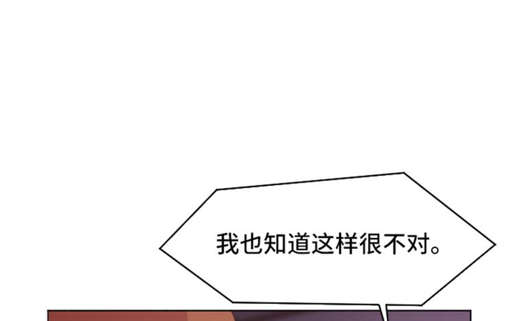 《一起打扫吧，怎么样！》漫画最新章节第45话 你今天看起来很不安免费下拉式在线观看章节第【41】张图片