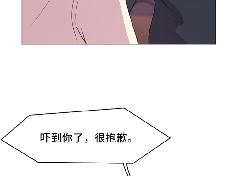 《一起打扫吧，怎么样！》漫画最新章节第45话 你今天看起来很不安免费下拉式在线观看章节第【43】张图片