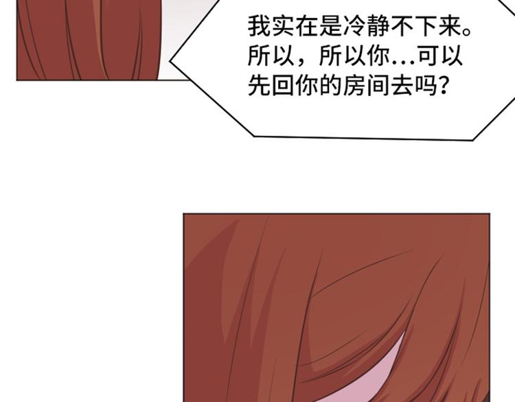 《一起打扫吧，怎么样！》漫画最新章节第45话 你今天看起来很不安免费下拉式在线观看章节第【47】张图片