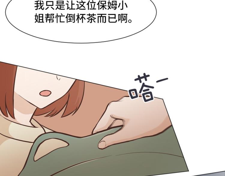 《一起打扫吧，怎么样！》漫画最新章节第47话 她是我的女人免费下拉式在线观看章节第【10】张图片