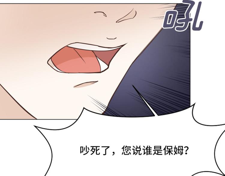 《一起打扫吧，怎么样！》漫画最新章节第47话 她是我的女人免费下拉式在线观看章节第【26】张图片