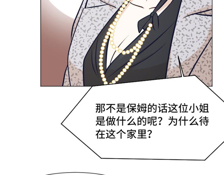 《一起打扫吧，怎么样！》漫画最新章节第47话 她是我的女人免费下拉式在线观看章节第【35】张图片