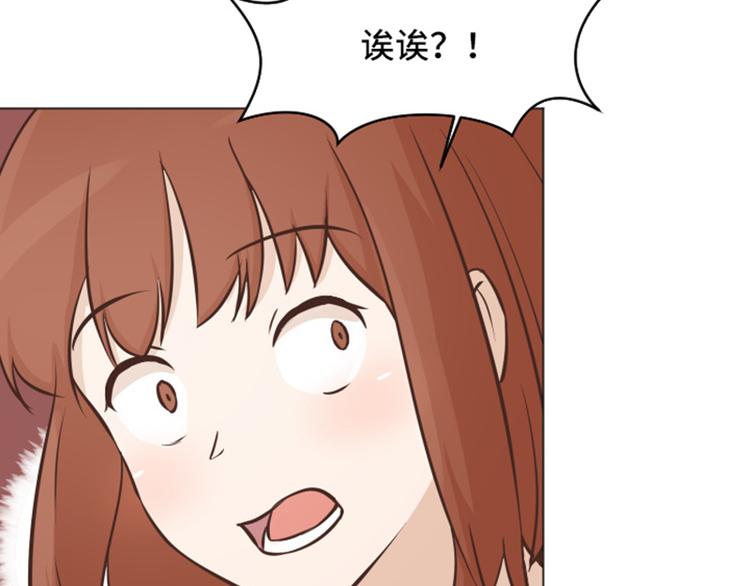 《一起打扫吧，怎么样！》漫画最新章节第47话 她是我的女人免费下拉式在线观看章节第【53】张图片