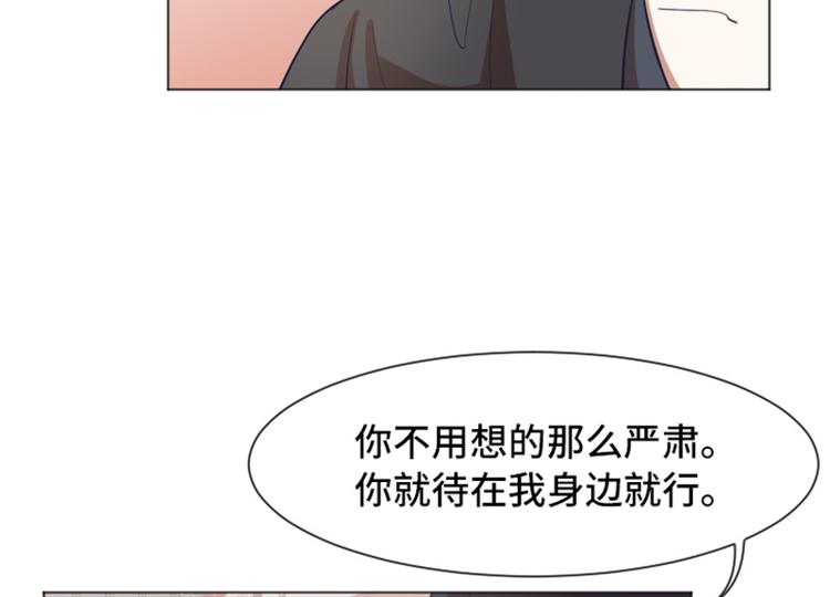 《一起打扫吧，怎么样！》漫画最新章节第50话 我还没有勇气免费下拉式在线观看章节第【25】张图片