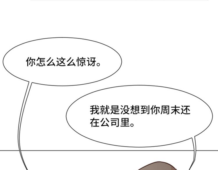 《一起打扫吧，怎么样！》漫画最新章节第50话 我还没有勇气免费下拉式在线观看章节第【84】张图片