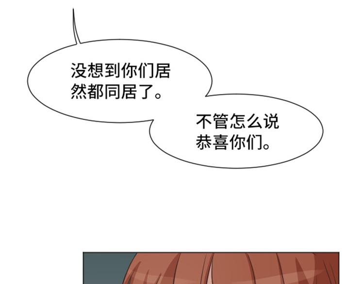 《一起打扫吧，怎么样！》漫画最新章节第53话 和想象中不一样的他免费下拉式在线观看章节第【28】张图片