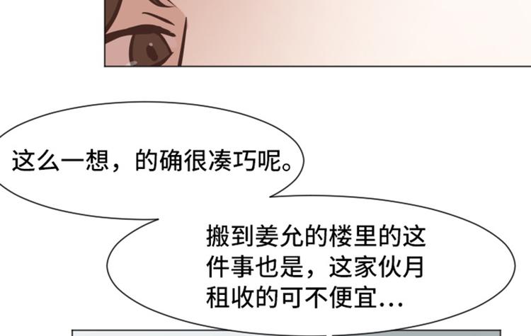 《一起打扫吧，怎么样！》漫画最新章节第53话 和想象中不一样的他免费下拉式在线观看章节第【6】张图片