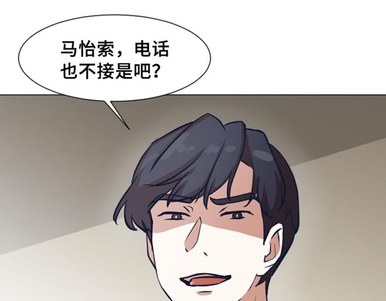 《一起打扫吧，怎么样！》漫画最新章节第53话 和想象中不一样的他免费下拉式在线观看章节第【71】张图片