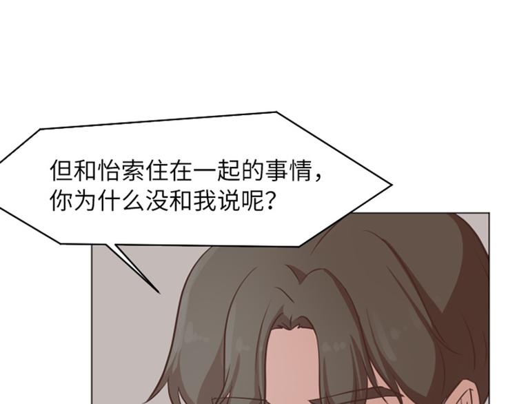 《一起打扫吧，怎么样！》漫画最新章节第56话 为什么非要是徐姜允呢免费下拉式在线观看章节第【14】张图片