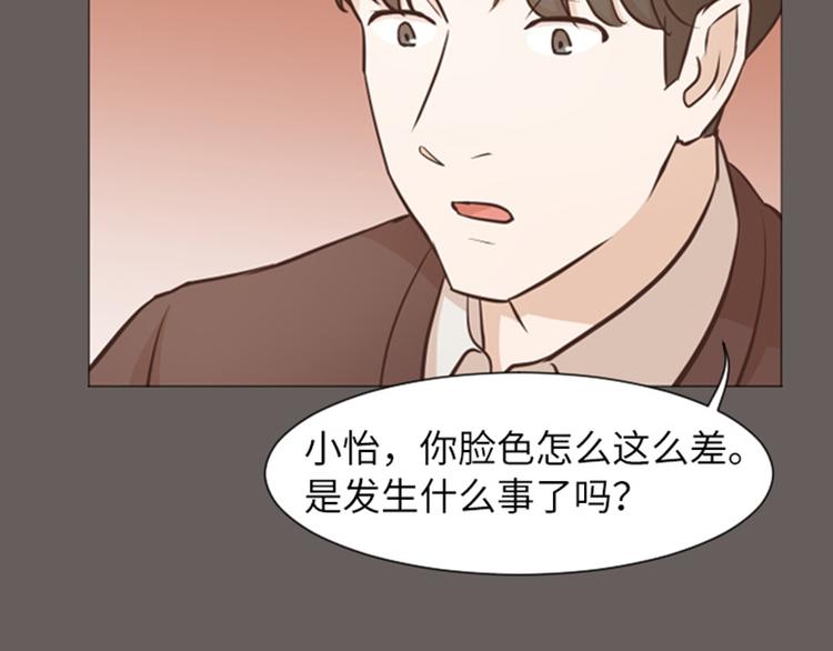 《一起打扫吧，怎么样！》漫画最新章节第56话 为什么非要是徐姜允呢免费下拉式在线观看章节第【38】张图片