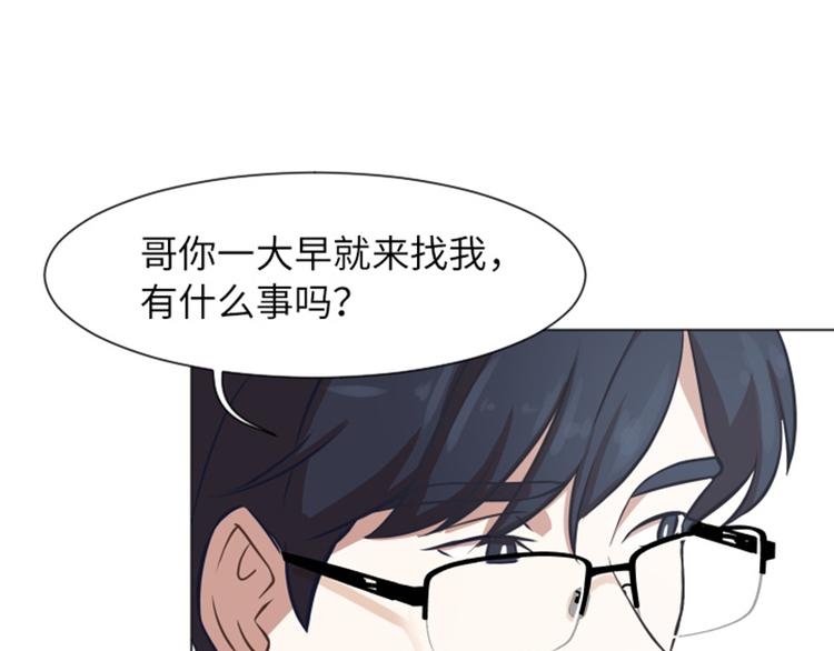 《一起打扫吧，怎么样！》漫画最新章节第56话 为什么非要是徐姜允呢免费下拉式在线观看章节第【9】张图片