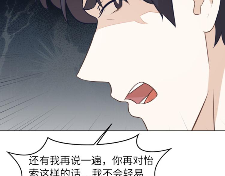 《一起打扫吧，怎么样！》漫画最新章节第59话 我不想成为你的负担免费下拉式在线观看章节第【43】张图片