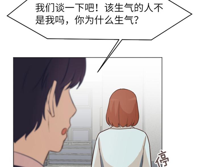 《一起打扫吧，怎么样！》漫画最新章节第59话 我不想成为你的负担免费下拉式在线观看章节第【51】张图片