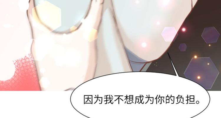 《一起打扫吧，怎么样！》漫画最新章节第59话 我不想成为你的负担免费下拉式在线观看章节第【67】张图片