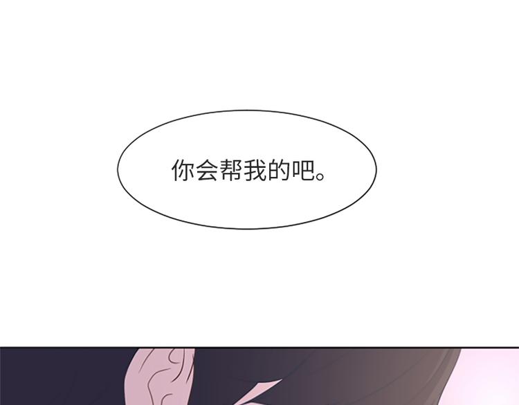 《一起打扫吧，怎么样！》漫画最新章节第63话 不请自来的母亲免费下拉式在线观看章节第【60】张图片