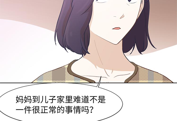 《一起打扫吧，怎么样！》漫画最新章节第64话 她不是我妈妈免费下拉式在线观看章节第【11】张图片