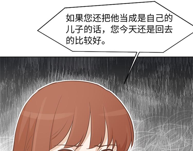 《一起打扫吧，怎么样！》漫画最新章节第64话 她不是我妈妈免费下拉式在线观看章节第【32】张图片