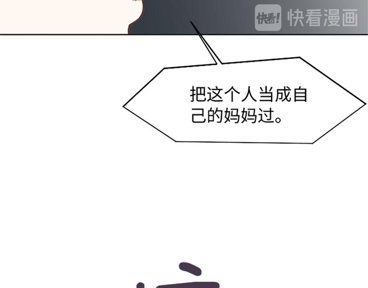 《一起打扫吧，怎么样！》漫画最新章节第64话 她不是我妈妈免费下拉式在线观看章节第【42】张图片