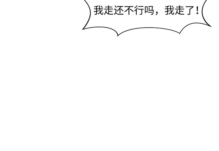 《一起打扫吧，怎么样！》漫画最新章节第64话 她不是我妈妈免费下拉式在线观看章节第【47】张图片