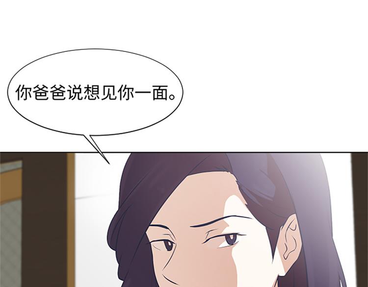 《一起打扫吧，怎么样！》漫画最新章节第64话 她不是我妈妈免费下拉式在线观看章节第【52】张图片