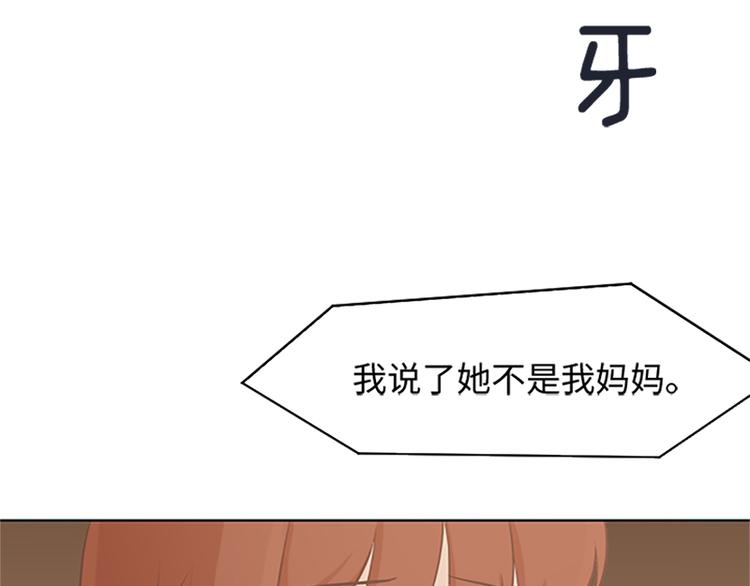 《一起打扫吧，怎么样！》漫画最新章节第64话 她不是我妈妈免费下拉式在线观看章节第【76】张图片