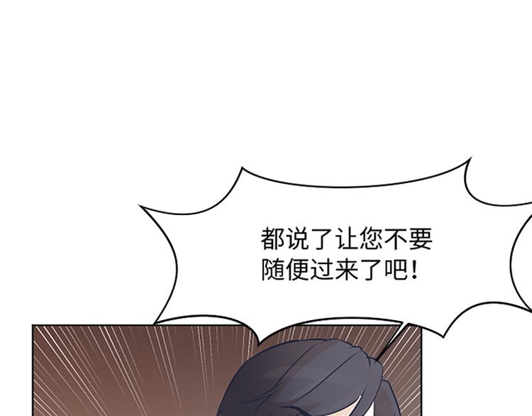 《一起打扫吧，怎么样！》漫画最新章节第64话 她不是我妈妈免费下拉式在线观看章节第【8】张图片