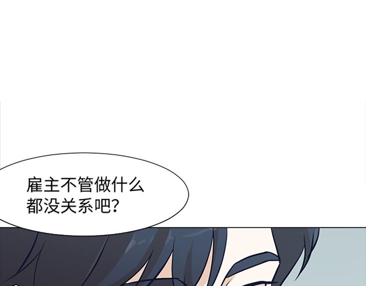 《一起打扫吧，怎么样！》漫画最新章节第66话 我这里只有你能进来免费下拉式在线观看章节第【22】张图片