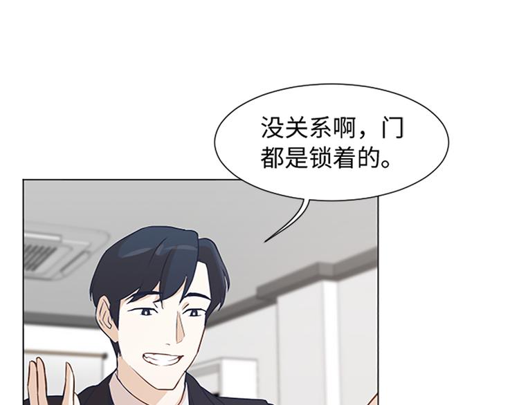 《一起打扫吧，怎么样！》漫画最新章节第66话 我这里只有你能进来免费下拉式在线观看章节第【57】张图片