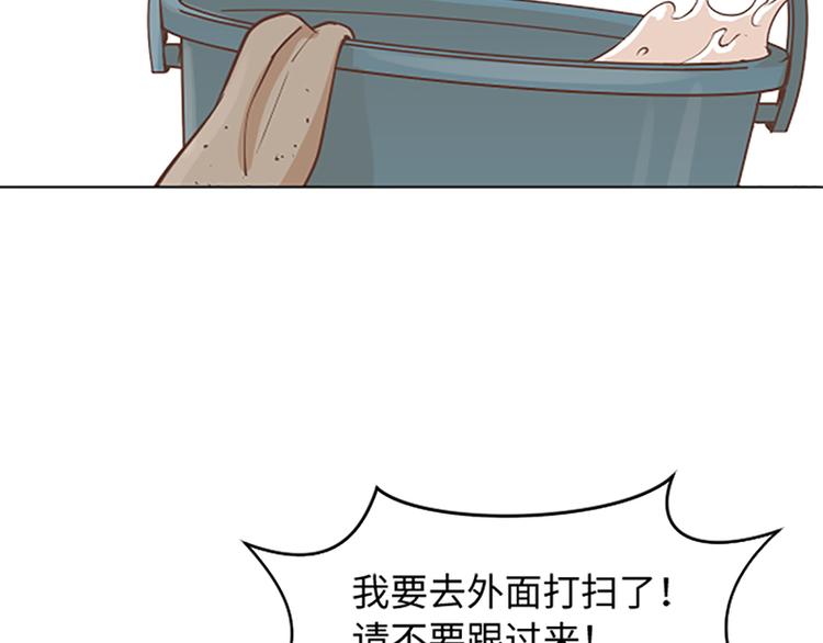 《一起打扫吧，怎么样！》漫画最新章节第66话 我这里只有你能进来免费下拉式在线观看章节第【63】张图片