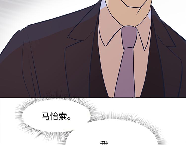 《一起打扫吧，怎么样！》漫画最新章节第69话 不合时宜的来访免费下拉式在线观看章节第【15】张图片