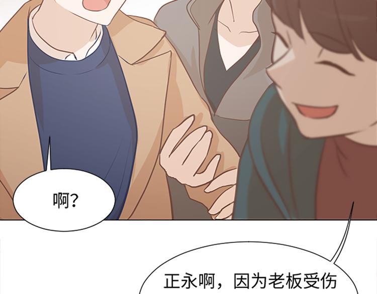 《一起打扫吧，怎么样！》漫画最新章节第69话 不合时宜的来访免费下拉式在线观看章节第【78】张图片